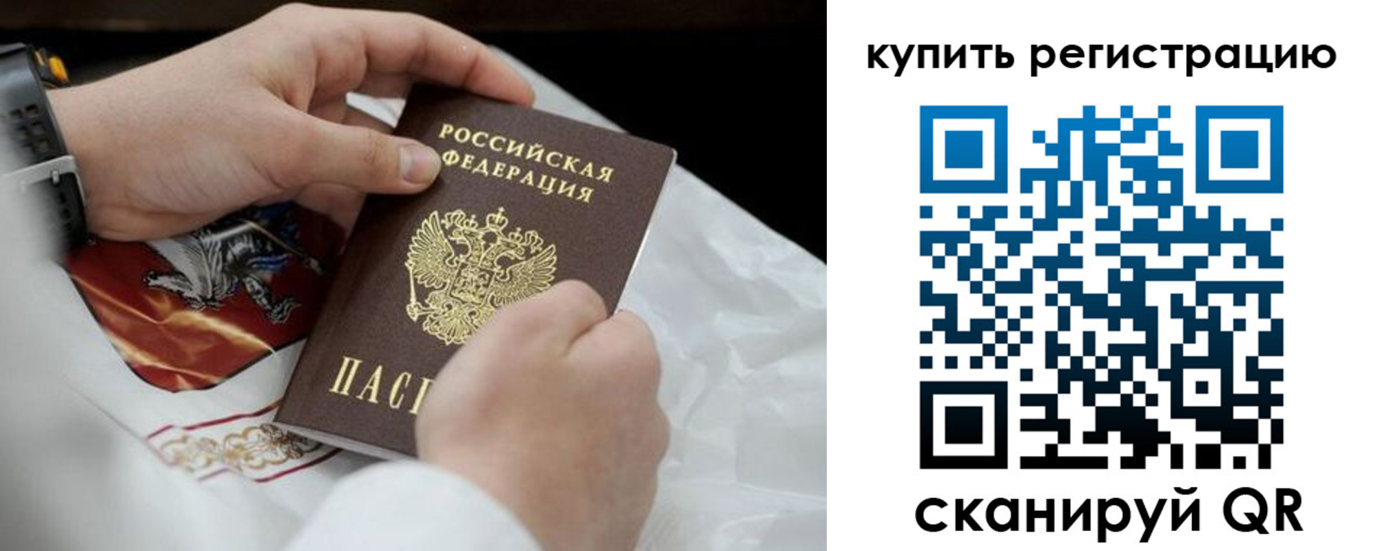 временная регистрация в Красноуральске