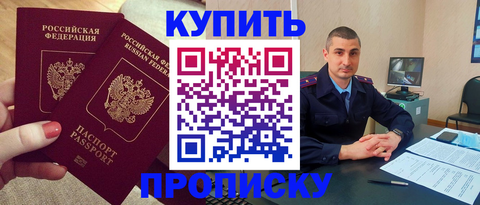 прописка для кредита в Красноуральске