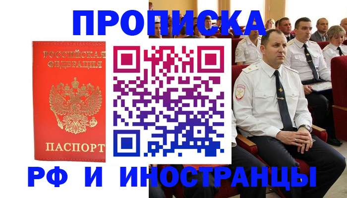 временная регистрация надежно в Красноуральске